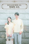 (주)가인트레이드컴퍼니 | 함께 입으면 댄디하고 행복한 by 가인컴퍼니 함께 입으면 댄디하고 행복한<한복한 셔츠...