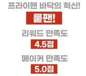 세신영업용 사무소 | by 세신영업용 사무소 백화점 독일 브랜드 제품과 동일 공법 제조ㅣ바닥부터 다른 스텐팬 뤁팬 by 세신영업용 사무소
