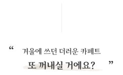 MOMA의 감성을 그대로 담은 아트워크| 방수러그, 프리미엄 셔닐 원단 by 주식회사 디엔티