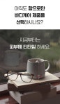 찝찝한 일상 타파! 이제는 허브티 바디케어ㅣ원료 + 향 완벽한... 찝찝한 일상 타파! 이제는 허브티 바디케어ㅣ원료 + 향 완벽한 로얄오차드 by...