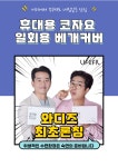 주식회사 엘에이치케어(LHcare) | 해외여행, 출장갈 때 센스있게 챙겨가는 프로여행러가 점점 늘고 있어요 by 주식회사 엘에이치코리아