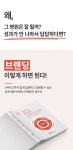 병원 브랜딩&마케팅 실무 워크북 | 15년 컨설팅 노하우를 한 권에 by 앤씨컨설팅