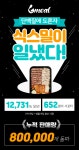 주식회사 원투나인푸드 | 단백질맛NO, 포~들포들 쫀쫀 스콘맛 그.대.로 by (주)원투나인푸드
