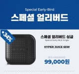 주식회사 가나이엔텍 - 2684 | 65W 고출력 3개 동시 충전가능 고출력 충전기 by 엔텍그린 주식회사 | wadiz 손바닥에 쏙! 65W 고출력 3개 동시 충전가능 고출력 충전기 by...