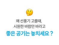 3만원대ㅣUV살균기 + 선풍기 + 무드등 한번에 가져가세요. by 주식회사 쉔코리아