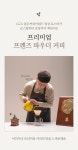 큐로스터(Q.Roster company) | 3초 완성ㅣ집에서 즐기는 로스터가 직접 내린 프리미엄 파우더 커피 by 프렌즈커피컴퍼니