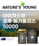 주식회사 더이앤케이파트너스 | 추석전발송 I 부모님선물 호주 브라운 프로폴리스 by 엔와이케이 주식회사 추석전발송 I 부모님선물 호주...