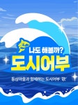 고현어촌계 휴양마을식당 | 부산시수협동삼어촌계주식회사 | wadiz 부산 동삼어촌체험휴양마을에서 함께하는 도시어부가_천하제일 낚시대회 by...