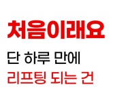 씨앤에이치온 주식회사 | 상위1% 리프팅기술ㅣ 잔주름~깊은주름까지 촘촘하게 채우는 기적의 크림 by 주식회사 씨앤에이치 | wadiz 상위1% 리프팅기술ㅣ 잔주름...