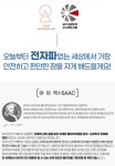 아이작에스엔씨주식회사 | 전자파 제로 휴대가 편리한 아이작 여행 캠핑용 프리미엄 전기매트 by 주식회사백상큐브 전자파 제로 휴대가 편리한 아이작 여행 캠핑용...