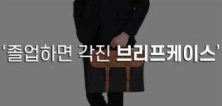 (주)함투어앤트레이딩 | 가성비,스타일,기능 한번에 다 잡았다.어떻게? 고급스럽게!! by (주)쇼미미디어앤트레이딩