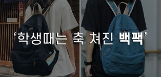(주)함투어앤트레이딩 | 가성비,스타일,기능 한번에 다 잡았다.어떻게? 고급스럽게!! by (주)쇼미미디어앤트레이딩