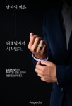 FLEX ! 모든 플렉스를 담다.모이사나이트 캐럿 반지. by 앤드커뮤니케이션즈 주식회사
