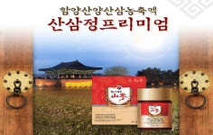 우리 가족의 건강 함양산양삼 by 농업회사법인 제이엘(유)