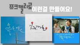 캘리그라피작가가 알려주는 아이패드 활용법, how to procreate