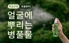 찌는 여름 피부 진정SOS! 병풀추출물 89%로 피부열Down 속보습Up by (주) 오유인터내셔널