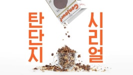 (주)와이오케이푸드(밥류) | 와디즈 검색 와디즈