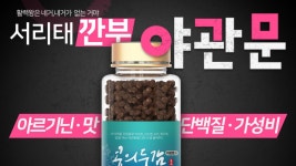 (주)서윤푸드 지씨진천점 | 와디즈 검색 와디즈