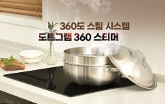 세신영업용 사무소 | 찜의 계절ㅣ10,000개의 구멍으로 완성하는 차원이 다른 찜을 만나보세요 by 세신영업용 사무소 김근녕