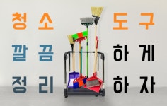깔끔하게 정리하자 by 플라텍주식회사 | wadiz 여기저기 널부러진 청소도구 한 곳에 다 모아모아! 깔끔하게 정리하자 by 플라텍주식회사...