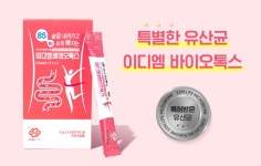 주식회사 연우바이오 강동지점 | 소리가 절로 나오는 유산균의 끝 바이오톡스 by 주식회사 이디엠라이프 | wadiz 한번 먹어보면, 이게 뭐지!? 소리가 절로 나오는 유산균의 끝...