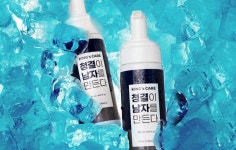 주식회사 부한발란스 | by 주식회사 퓨어발란스 | wadiz 남성을 위한 청결의 새로운 기준! 당신의 자신감을 업그레이드해 드립니다! by 주식회사 퓨어발란스 | 와디즈