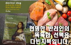 지금까지 이런 맛은 없었다!! 이것은 고기인가!사료인가! by PETRITION | wadiz 지금까지 이런 맛은 없었다!! 이것은 고기인가!...