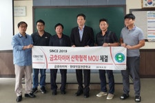 금호직업전문학교재 | 금호타이어, 현대직업전문학교와 공동협약 체결