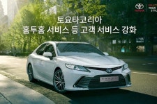 무지개카인테리어판금,제작 | 토요타, 판금·도장 수리고객 대상 픽업 앤 딜리버리 서비스 실시