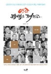 알파문구서적양주 | 양주 양주를 깨워라 - 영풍문고 양주 양주를 깨워라