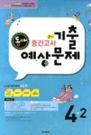 GO 독학 일본어 첫걸음 - 히라가나 가타카나부터 JLPT까지 한 달 완성 - 영풍문고 GO 독학 일본어 첫걸음 - 히라가나 가타카나부터 JLPT까지...