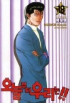 오늘부터우리는생고기3800 | 오늘부터우리는 18 - 영풍문고 오늘부터우리는 18