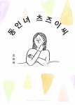 김샘과상상한국사 | 새 국사사전 - 영풍문고 새 국사사전