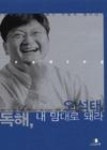 내맘대로떡볶이월피 | 독해내맘대로돼라 - 영풍문고 독해내맘대로돼라