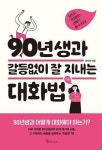 서변영풍 주식회사 | 다이아몬드 딜레마(주식회사 한국, 숨겨진 성장 코드) - 영풍문고 다이아몬드 딜레마(주식회사 한국, 숨겨진 성장 코드)