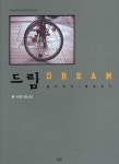 이만돌(20000dol)북카페 | 드림 2000(2007) | 영풍문고