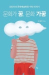 문화비_영풍문고_PAYCO | 문화가 꿈, 문화 가꿈 - 영풍문고 문화가 꿈, 문화 가꿈