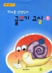 정춘근글쓰기교실 | 글쓰기교실1-박예분선생님의 - 영풍문고 글쓰기교실1-박예분선생님의