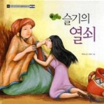 삼양열쇠문구서점 | 슬기의열쇠 - 영풍문고 슬기의열쇠