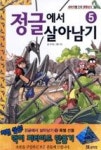 신비앤텍 주식회사 | 신 & 골렘 주식회사 - 사이버네틱스가 종교를 침범하는 특정 측면에 관한 논평 - 영풍문고 신 & 골렘 주식회사 - 사이버네틱스가 종교를 침범하는...