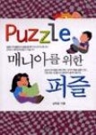 영풍항공여행사주 | 사주팔자 1,2 세트(전2권) - 영풍문고 사주팔자 1,2 세트(전2권)