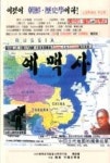 주식회사 예맥(YTC) | 예맥사 | 영풍문고