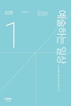 문화비_영풍문고_PAYCO | 예술하는 일상(부산문화재단 문화+@ 1) | 영풍문고