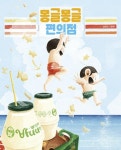씨유 계양영안힐스점 | 몽글몽글 편의점:빅북 | 영풍문고