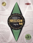 340동해법수학 | 로드맵해법수학중3-1(2011) - 영풍문고 로드맵해법수학중3-1(2011)