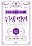 해녀리나/아그네아트하우스 | 해녀 리나-해녀 할머니의 하루 - 영풍문고 해녀 리나-해녀 할머니의 하루
