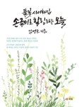 꼬꼬영문법+회화 - 영풍문고 꼬꼬영문법+회화
