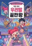 문화비_영풍문고_PAYCO | 김민수의 문화 사랑방 디자인 사랑방 - 영풍문고 김민수의 문화 사랑방 디자인 사랑방