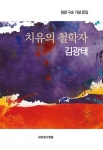 전기기사 필기 3주 완성 전 과목 무료동영상(2026) - 영풍문고 전기기사 필기 3주 완성 전 과목 무료동영상(2026)