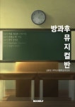 바둑처음배우기(초급,중급편) - 영풍문고 바둑처음배우기(초급,중급편)